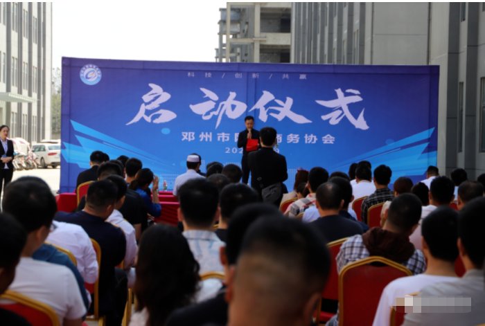 彭勃|邓州电商人有自己的组织啦！