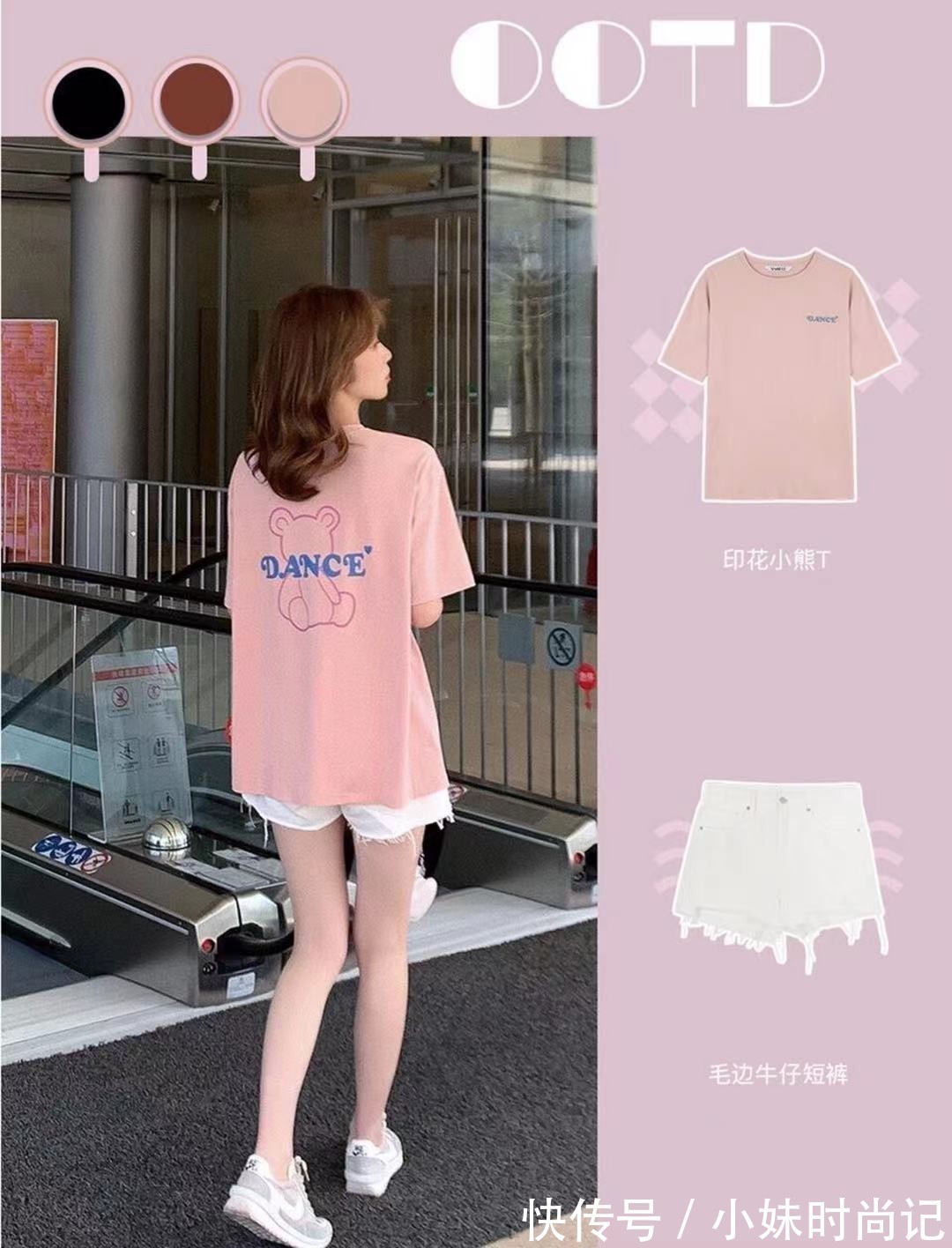 t恤衫|夏日“水蜜桃色”这8套穿搭，甜美而温柔，出街赚足回头率