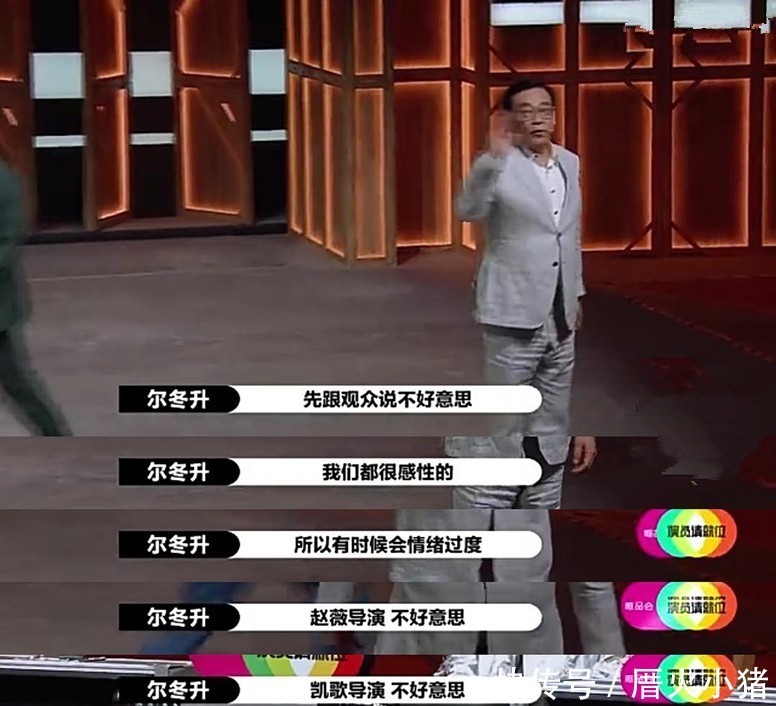 主持人|郭敬明泪洒现场,尔冬升怒而离席,主持人大鹏再显露低情商