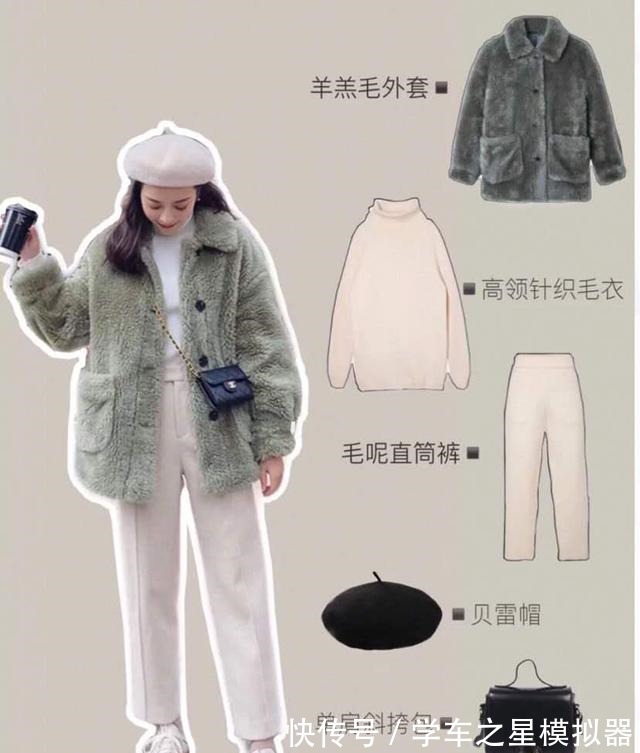 羊羔毛 扔掉厚重棉袄,看看羊羔毛的“硬核穿搭”,随意切换不同风格!