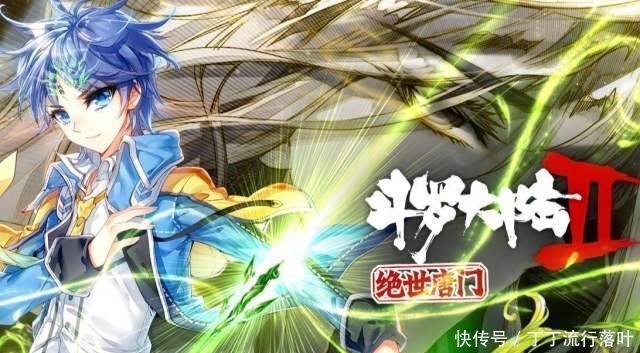 至上|终极斗罗舞麟带偏唐家人,自此之后唐家血脉无存,唯有龙脉至上!