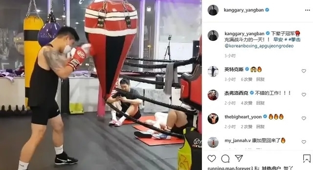 ins Running Man:金钟国去济州岛度假!狗哥练拳击似乎颇有成效