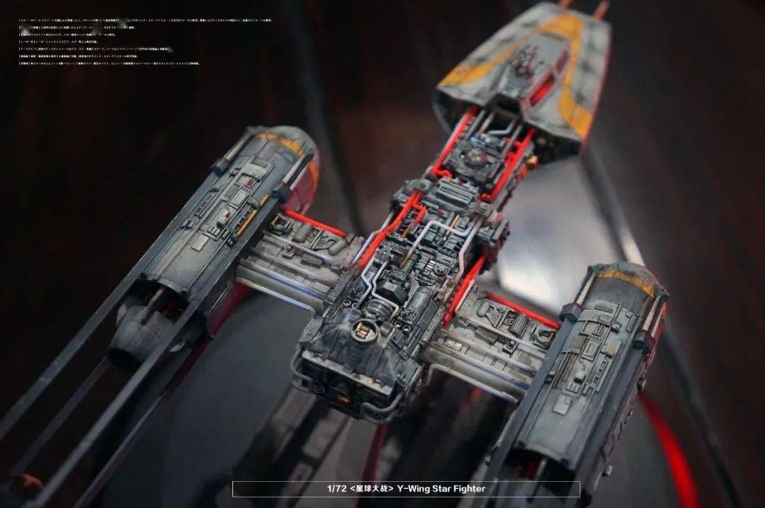 wing|《星球大战》1/72 Y-Wing Star Fighter制作分享