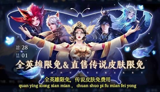 真的|1号许愿必得永久皮肤，5款皮肤将成绝版，专属礼包真的不领？