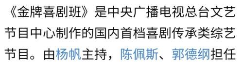 《金牌喜剧班》英达与其他导师身份不同,所以换不成赵本山,这是节目的安排