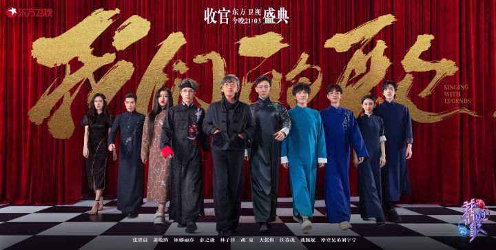 《我们的歌》今晚收官“金声拍档”花落谁家？