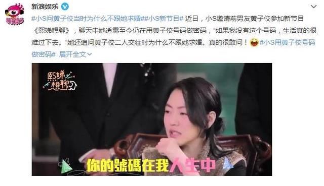 小S新节目邀请黄子佼,重提“旧情”让网友反感,有炒冷饭的嫌疑