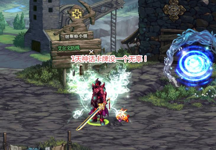 笑话|DNF：谋略战已成“笑话”，才1天的时间，神话卡牌接连出现