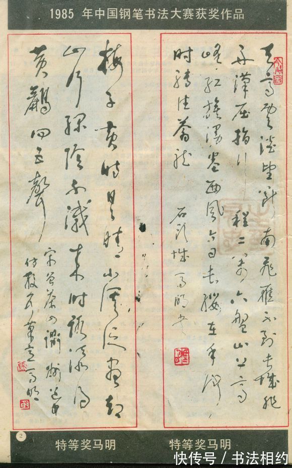 硬笔@一文打尽!首届全国钢笔书法特等奖获奖作品曝光,可做字帖临摹