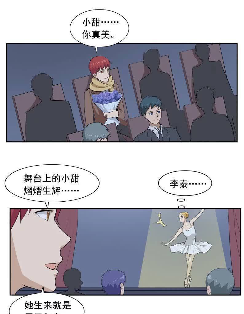 【人性漫画】最后的舞者 最曼妙的舞蹈，演绎世间悲欢离合。