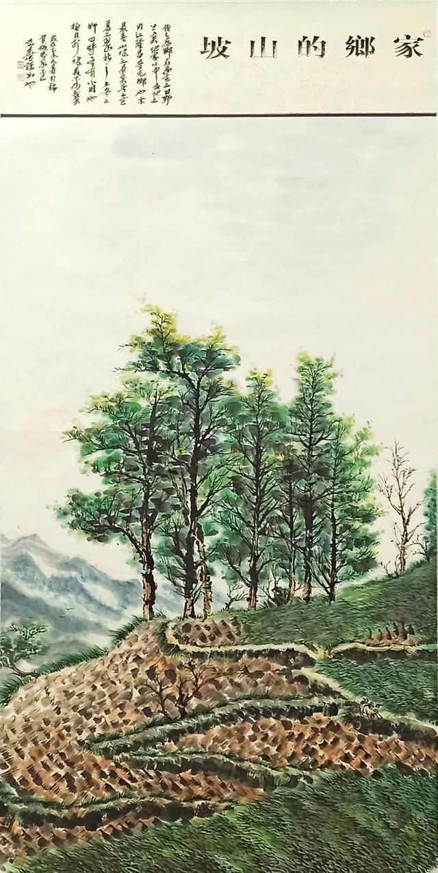 四川大学锦城学院|范美俊教授:《家乡的山坡》作品赏析