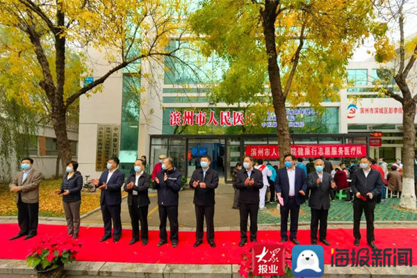 滨州市人民医院|滨州市人民医院机关医院正式开诊