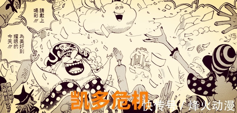 凯多|海贼王1020话:玛利亚制造修女幻象,大妈再次暴走?凯多或被重创