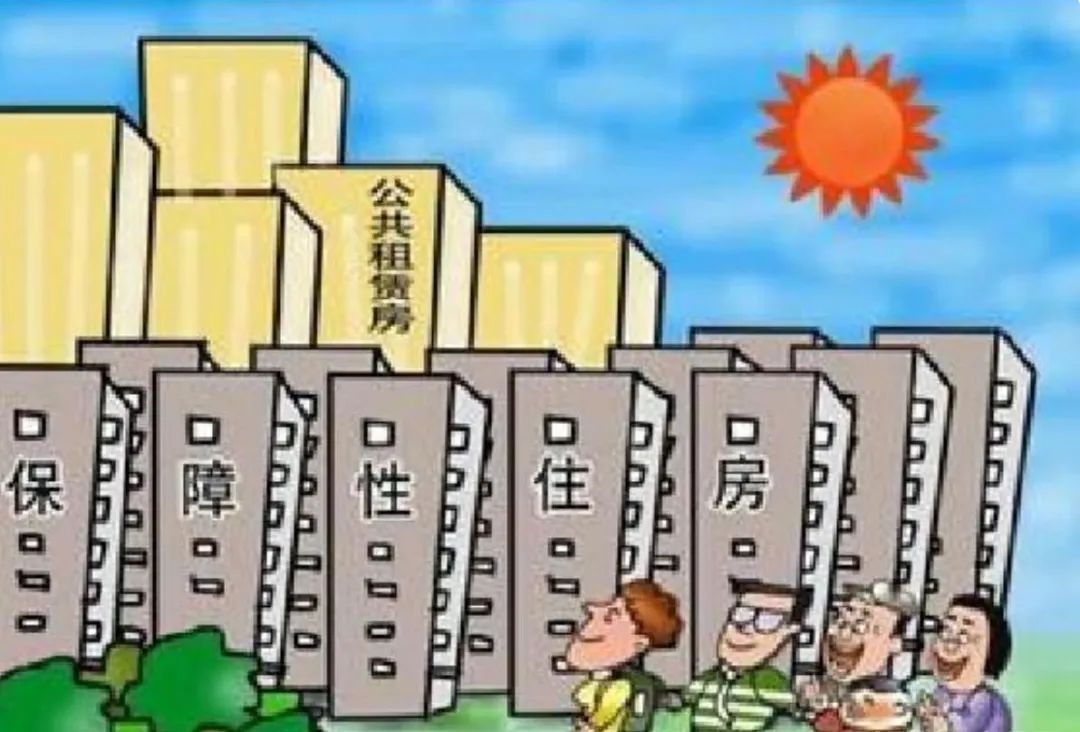 住房贷款|保障性住房贷款该如何办理？