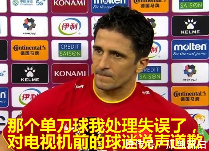|谁是笑话?敢说!记者:是花120亿买个冠,再反问冠军有何用