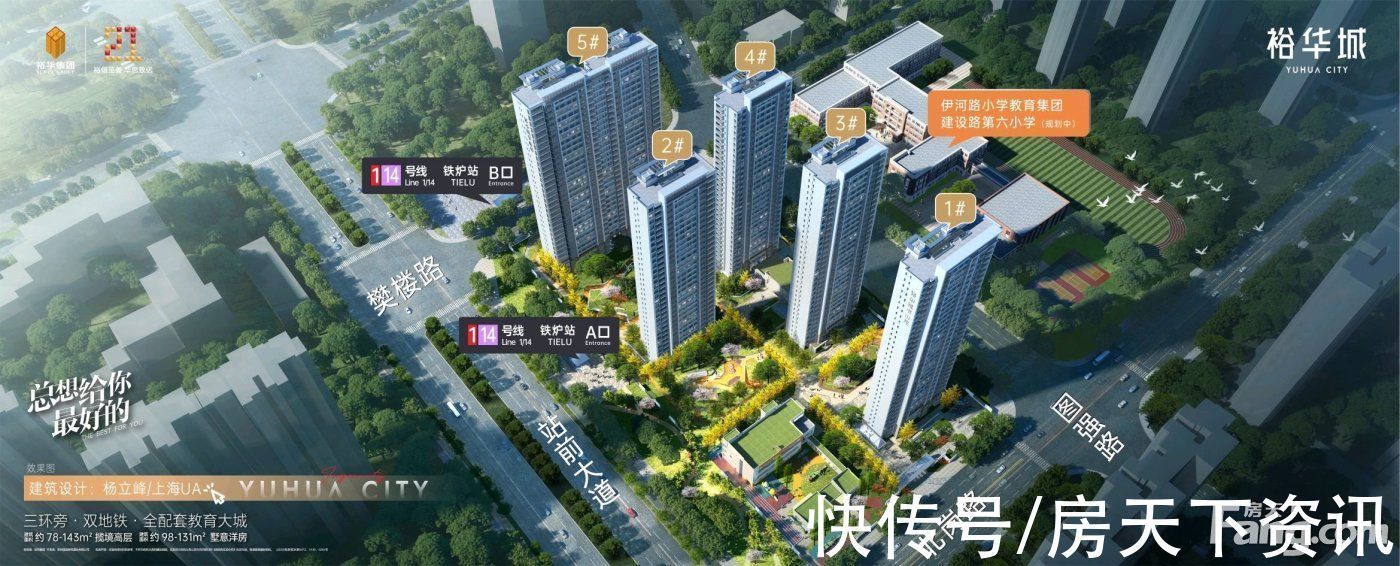 置业顾问|裕华城怎么样?看置业顾问赵庆丽发布了一条项目新消息