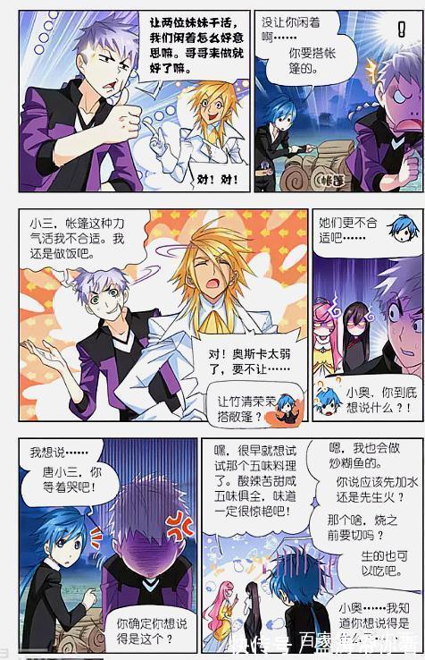 蓉蓉|斗罗大陆：宁蓉蓉、朱竹清做的黑暗料理，史莱克没有一个人逃得过