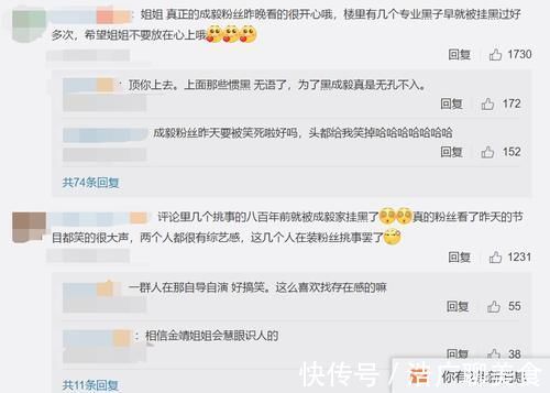 跑男|金靖嫌弃成毅被骂势利眼，后者曾被骂白眼狼，粉丝回护获赞