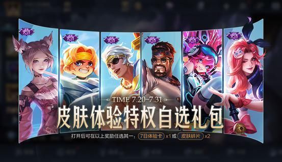 返场|16号李信皮肤不是重点，2款返场皮肤确定，史诗皮肤记得6选1