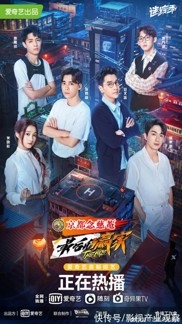 迷综季收尾与爱奇艺的新征程|专访《最后的赢家》总制片人陈芸芸