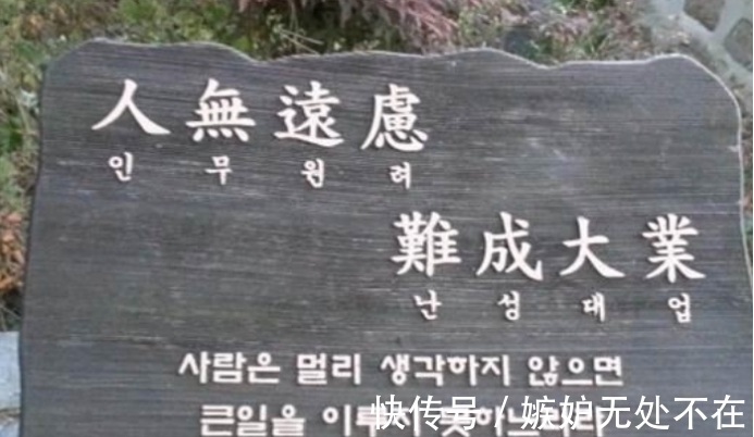 韩语#韩国人不解：为何中国人没学过韩语，却还能看懂我们的“伪中文”