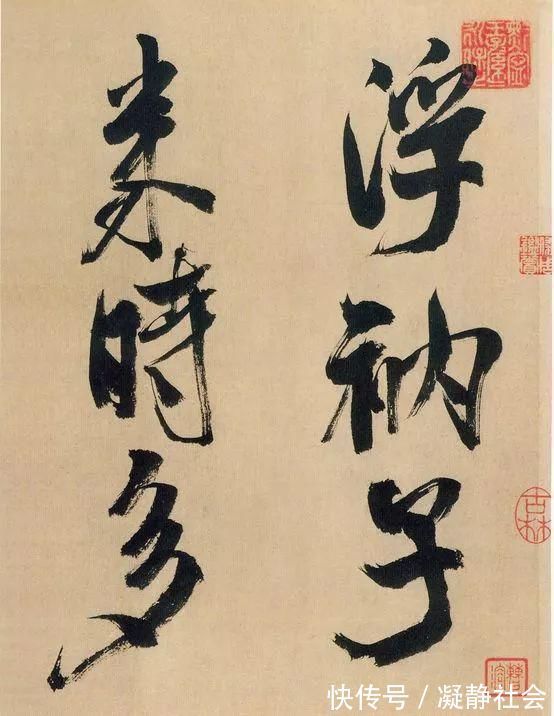 王维彬|想摸透米芾行书的“八面出锋”,这些帖中的小秘密你注意了吗?