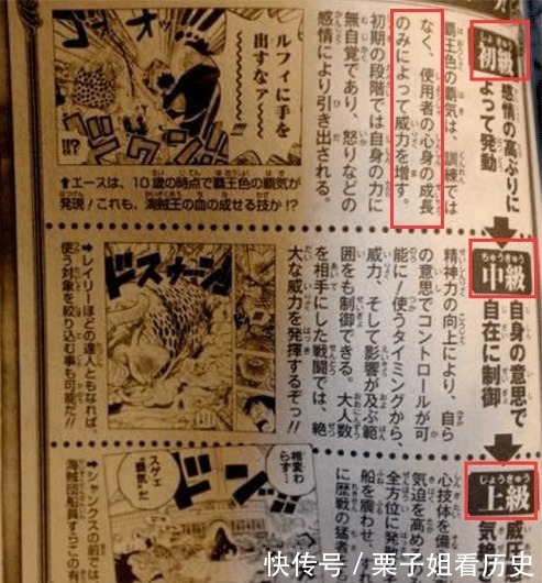 雷利|海贼王尾田也在吹红发的霸王色,等级在雷利之上,能秒钻石乔兹