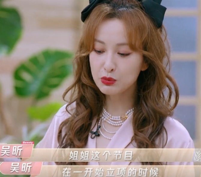 节目 吴昕自曝没收到姐姐邀约,亲自给台长发信息!顶替娄艺潇的是她