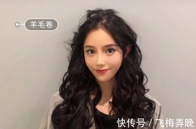 羊毛卷 为啥别人烫发都很洋气?肯能是你选错了,这3个自带土气的发型!