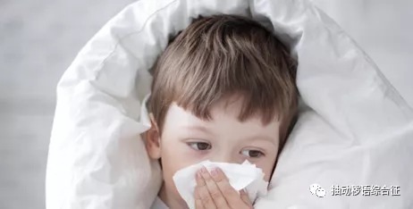 取笑者|小儿抽动症的后果有多严重,其实孩子抽动症也没那么难治