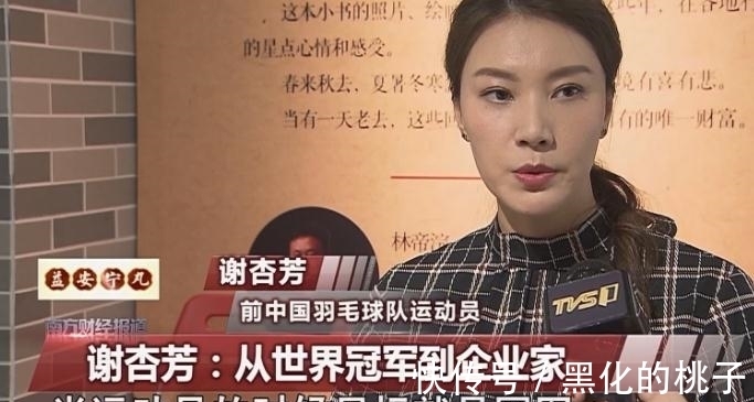 李嘉诚|痴情却又糊涂的林丹：一个选美冠军，一个世界冠军，该怎么选？