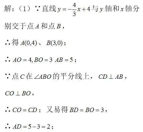 2021年徐汇初三数学二模18、24、25压轴题