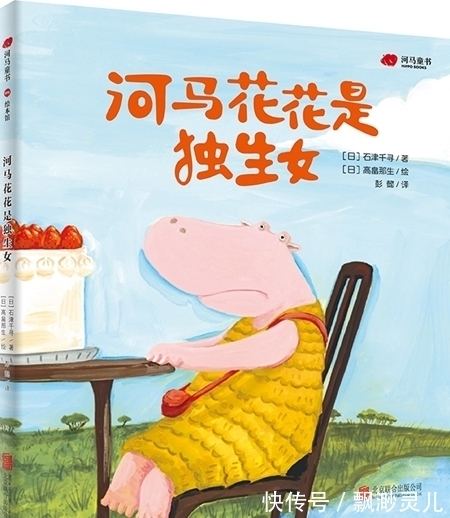 小主人&童书·新书|10岁开始的经济学