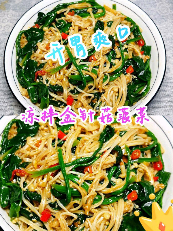 小米椒|拌金针菇菠菜