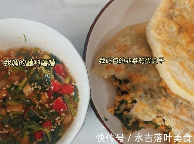 韭菜鸡蛋盒子|女明星邢菲晒早餐，5天早餐不重样，网友丰盛的早餐，看饿了！