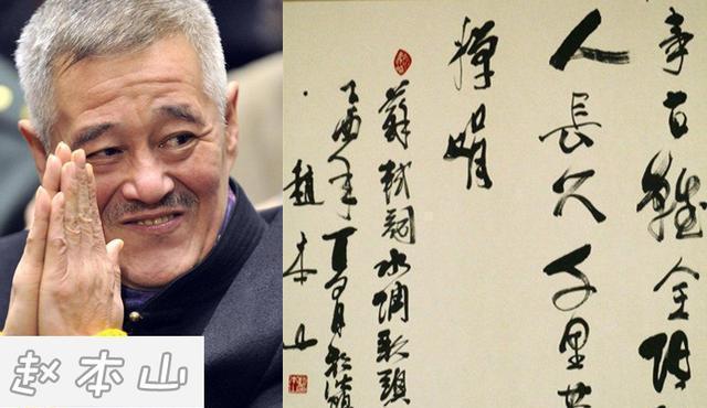 价位|刘晓庆晒书法被曝卖108万背后,明星书法价位引争议,钱太好赚?