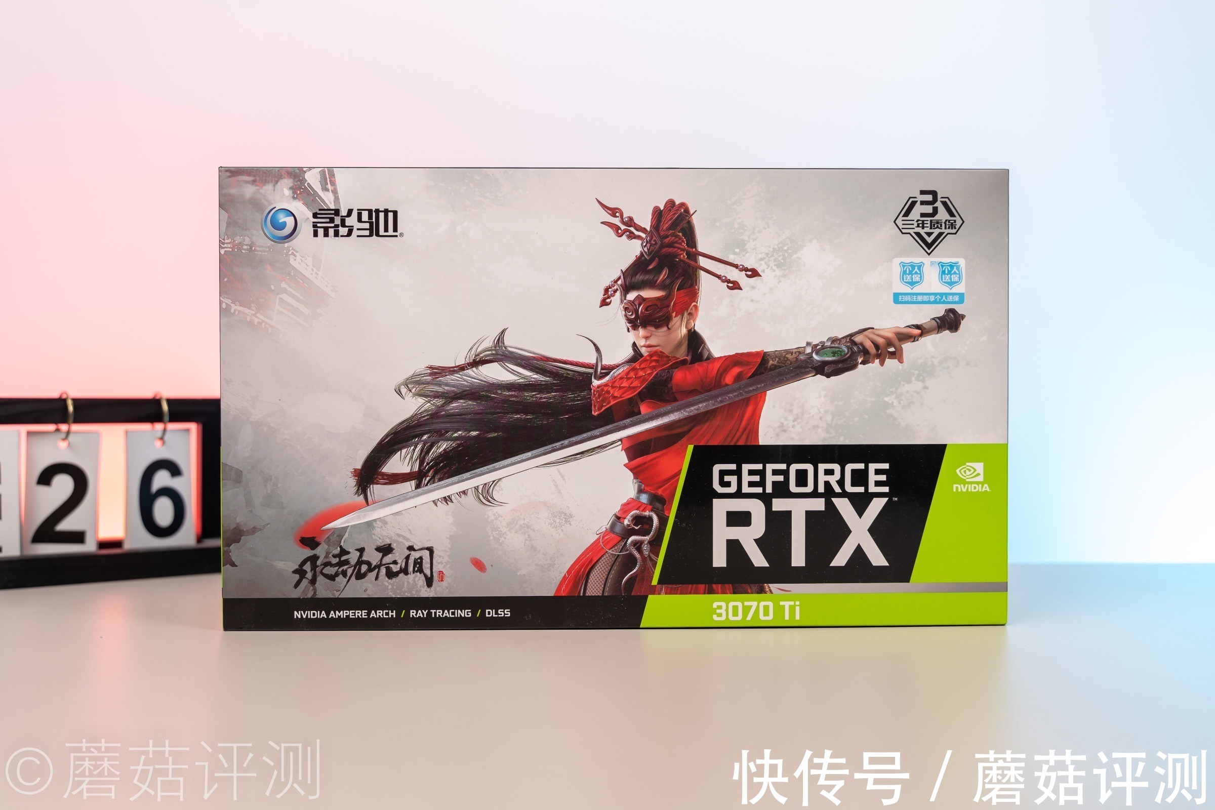 显卡|或是颜值最高的影驰显卡、影驰RTX3070Ti星耀OC永劫无间版显卡 评测