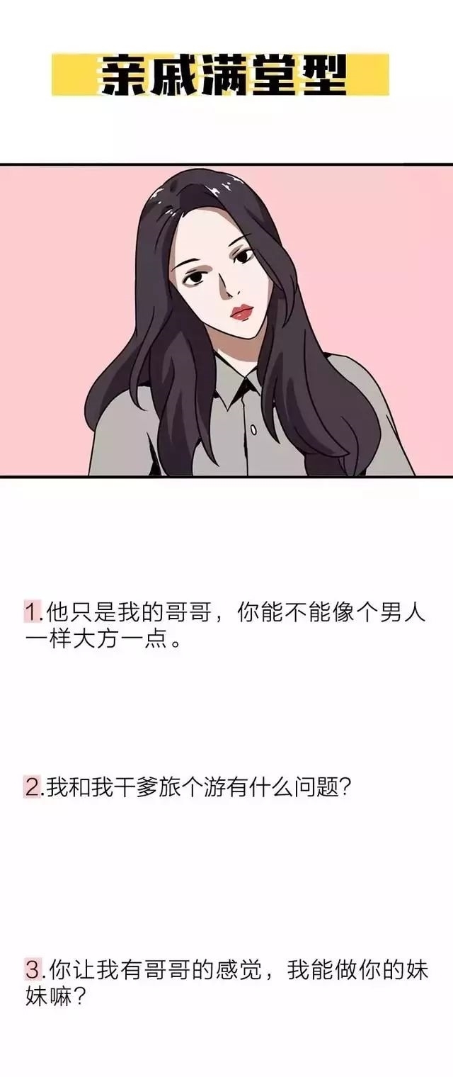 美女|猎奇漫画：十大美女类型，灭绝师太你在哪？