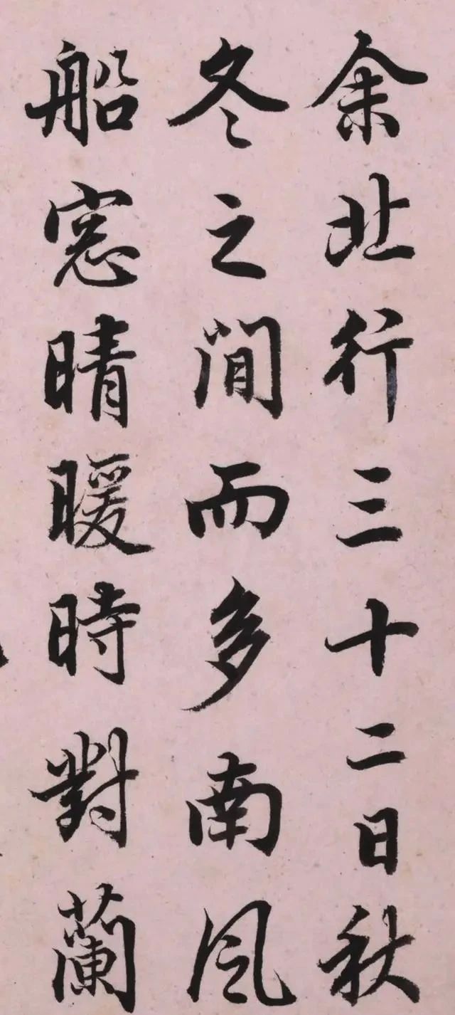彦成#一位清朝大学士的书法,这么美的字,当代书法家却无一人能写出!