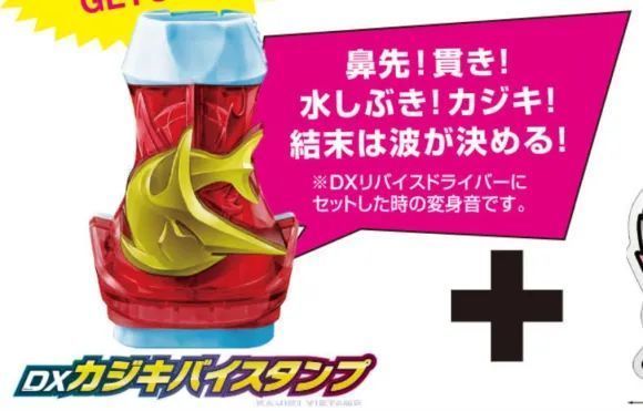 假面骑士Revice|假面骑士Revice:DX版Saber印章来袭,这个动物匹配度极高
