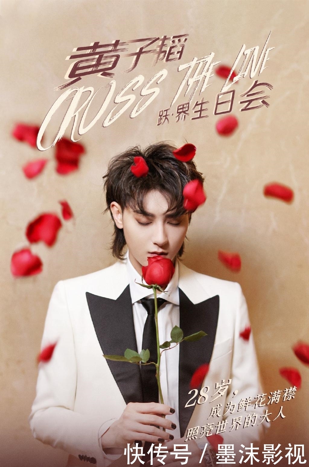 黄子韬生日会:因思念父亲而痛哭,一众圈内好友送祝福敬礼SALUTE