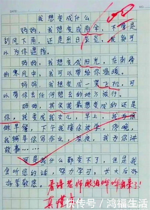 我们长大了|小学生作文《我想变成什么》走红,老师给了满分眼泪哗哗出来了