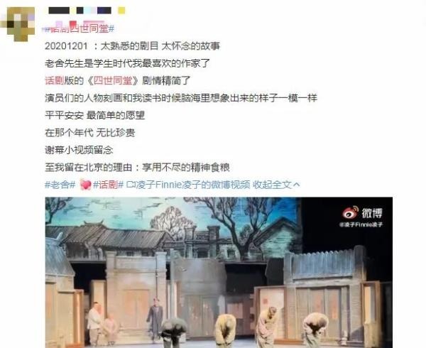  纪念|《四世同堂》十周年纪念演出完美收官，即将赴七地巡演！