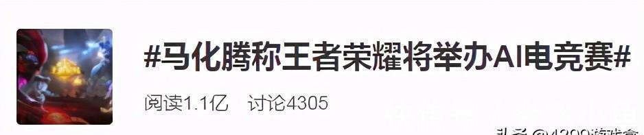 王者荣耀|两条50秒语音宣布王者荣耀走向，AI电竞时代即将到来？