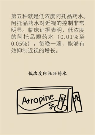 近视|孩子近视怎么办？六种方式有效延缓视力下降