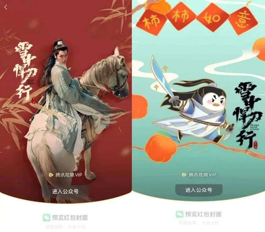 封面|一块钱的红包封面，先赚它一个亿