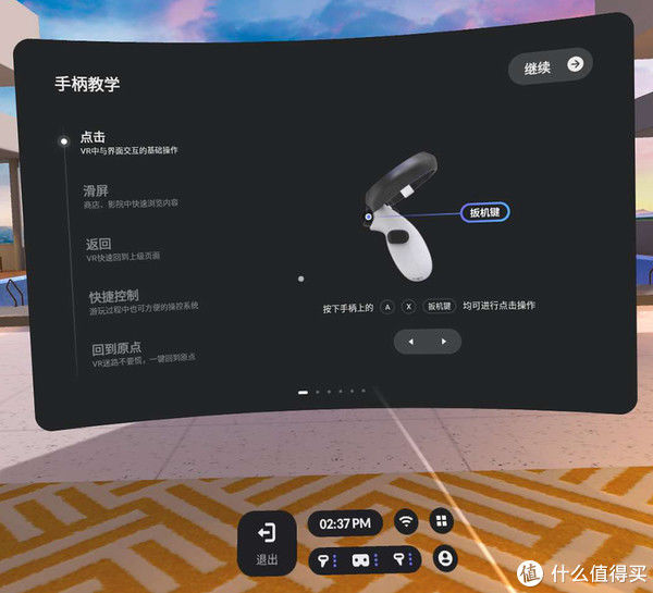 vr|奇遇3 VR一体机评测：全家都能玩起来的娱乐和追剧神器