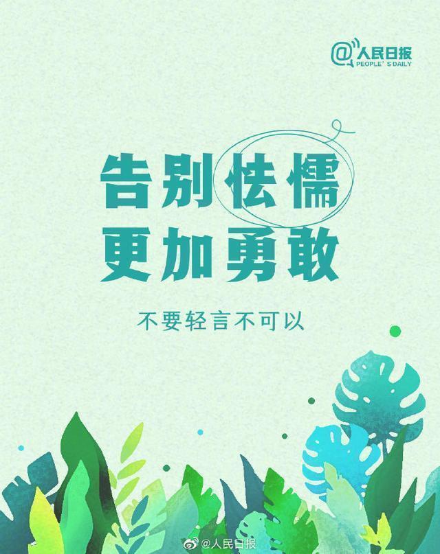 元旦|元旦假期最后一天!收拾好心情,拥抱新的可能