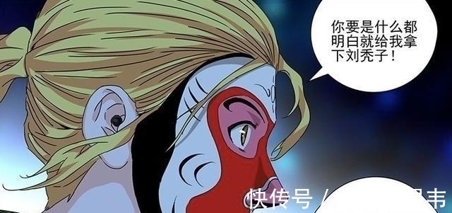 马村长|一人之下:王震球的想法,早已被张楚岚看穿,巅峰博弈正式开始!