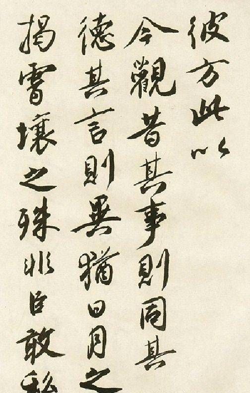 铁围山丛谈&他的书法造诣不在米芾之下,因为人品不好,书法被后人遗忘